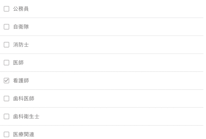 ワクワクメール　職種